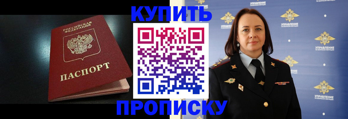 временная регистрация в квартире в Тобольске