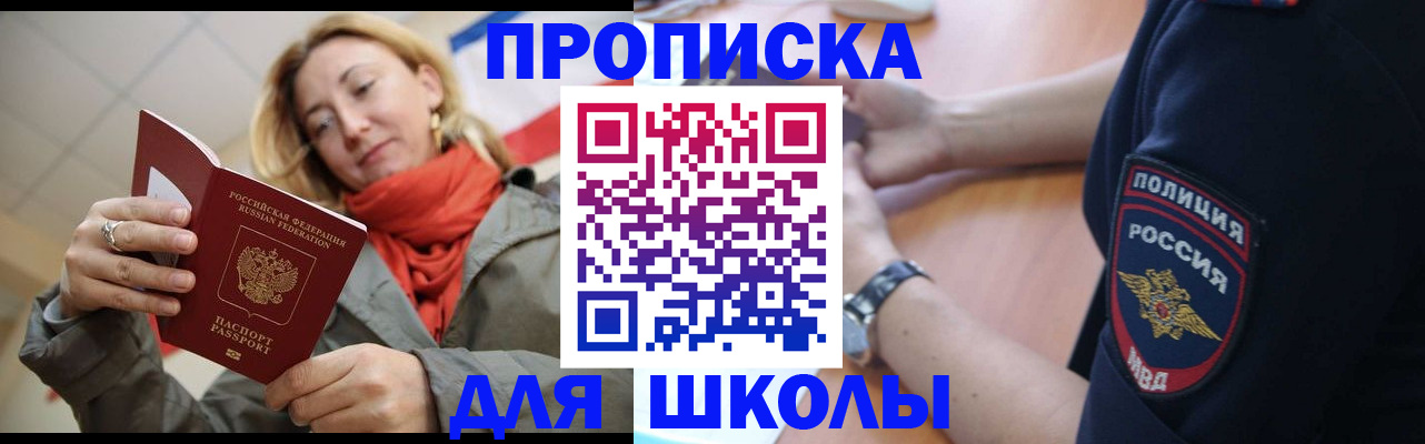 временная регистрация гарантия в Тобольске