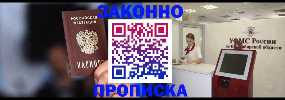 миграционный учет в Тобольске