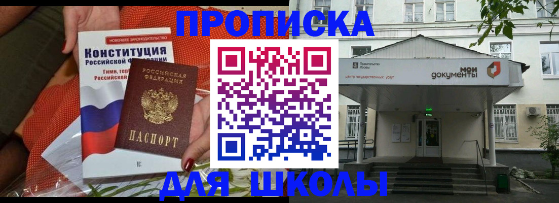 пропишу в квартире в Тобольске